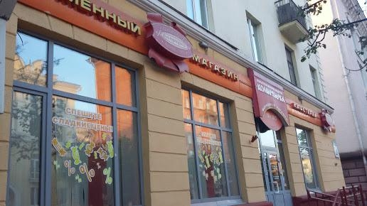 Магазин Коммунарка В Гомеле Адрес