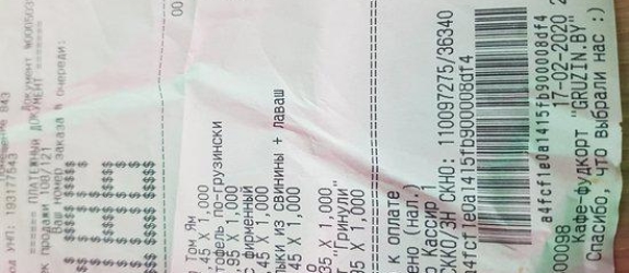 Кафе Gruzin.by фото