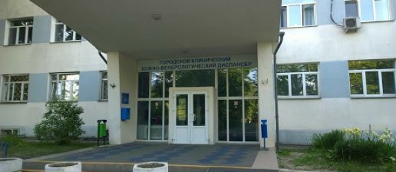 УЗ "Городской клинический кожно-венерологический диспансер" УЗ "Городской клинический кожно-венерологический диспансер" фото