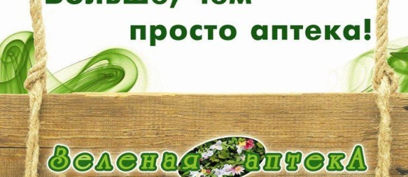 Столовая Вяснянка фото