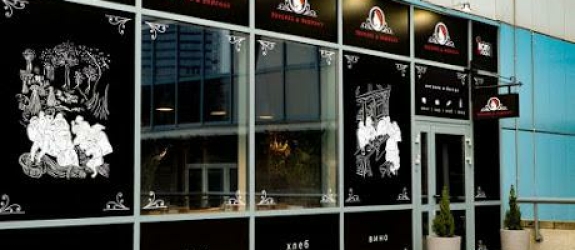 Кафе Bruegel & Bonfood фото