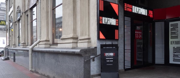 Кафе-бар Перестройка фото