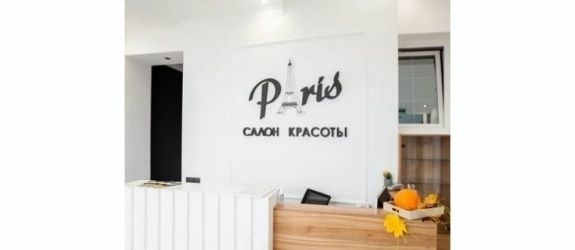 Салон красоты Paris фото