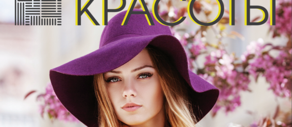 Парикмахерская Город красоты фото