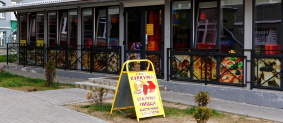 Мини-кафе Куркума фото