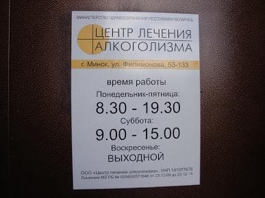 Магазины Минска Часы Работы