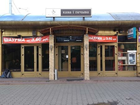 шаурма из лепешки. кафе kurkuma. куркума шаурма минск. шаурмечная в минске. куркума киров ресторан.