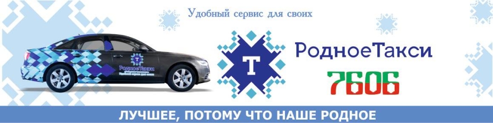 починки такси номер